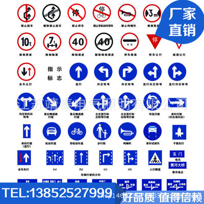 供应交通设施标志牌 道路安全牌 交通安全牌