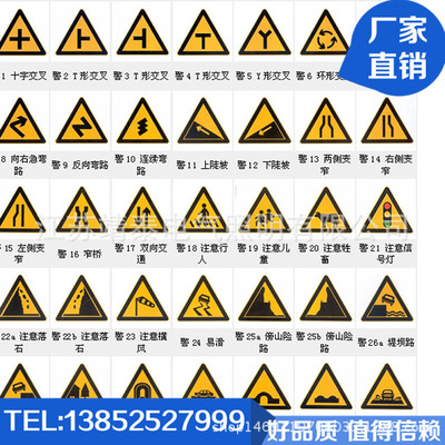 厂家定做交通标志警示牌 反光交通安全标志指示牌 安全标识道路牌